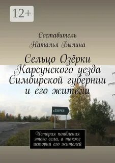 Карсунский уезд симбирской губернии
