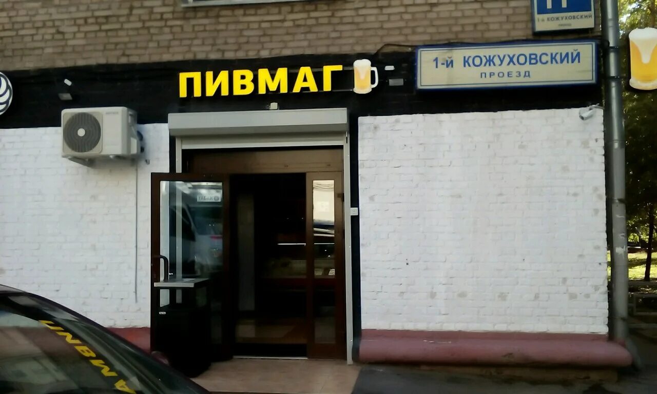 2-й кожуховский пр-д, 29к6. Москва, 2-й кожуховский проезд, д. 2 й кожуховский проезд 25. 2 й кожуховский проезд 25 стр 3. Бц кожуховский.