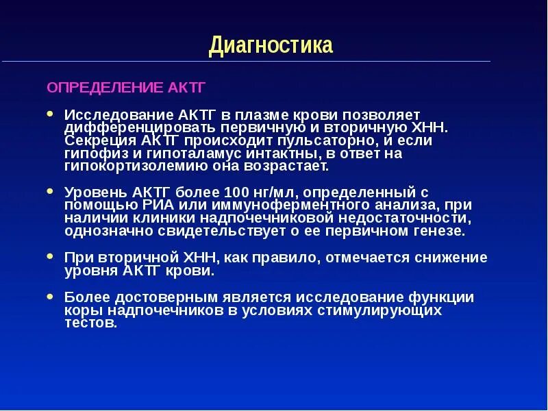 Интактный