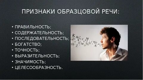 Речь в сми