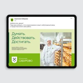 Сабурово отзывы