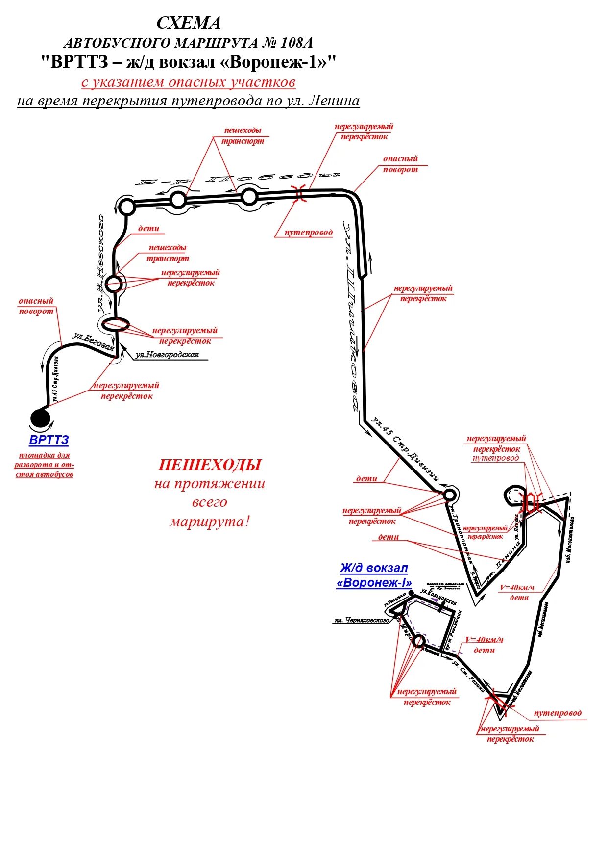 Карта автобусов 108. Схема движения 10 автобуса Воронеж. Схема маршрутов общественного транспорта Воронеж. 108 А маршрутка Воронеж маршрут. Схема автобусных маршрутов Воронежа.