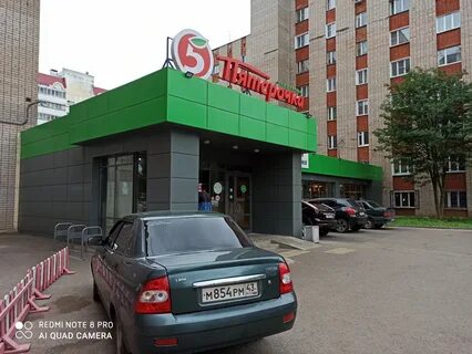 Пятерочка киров