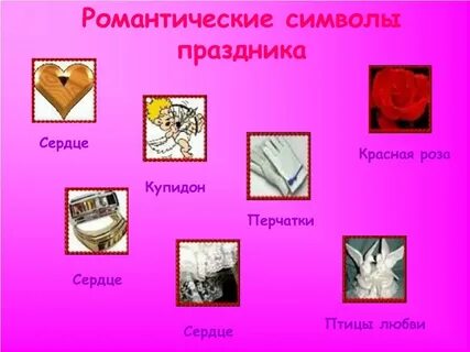 Символ в романтизме