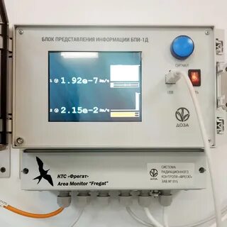 Система радиационного контроля