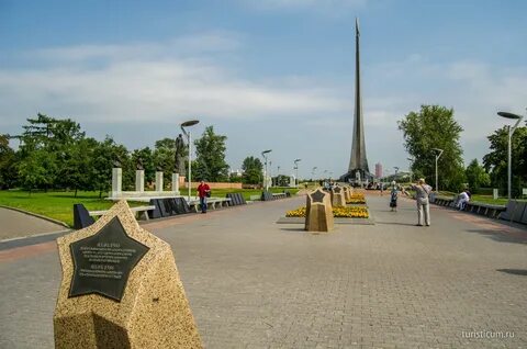 Аллея космонавтов