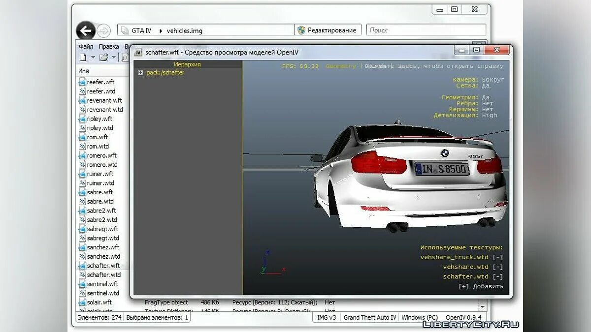 Open iv gta 5. Программы для редактирования машин. Программа OPENIV. Open 4 для GTA 5. ГТА 4 редактор карт.