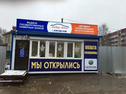 Авто великих лук