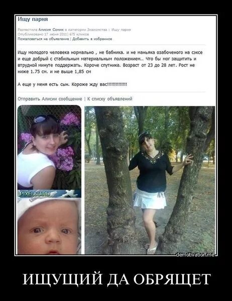 Да ищи нет. Ищите да обрящете. ищущий обрящет. страждущий да обрящет. цитата ищите и обрящете.