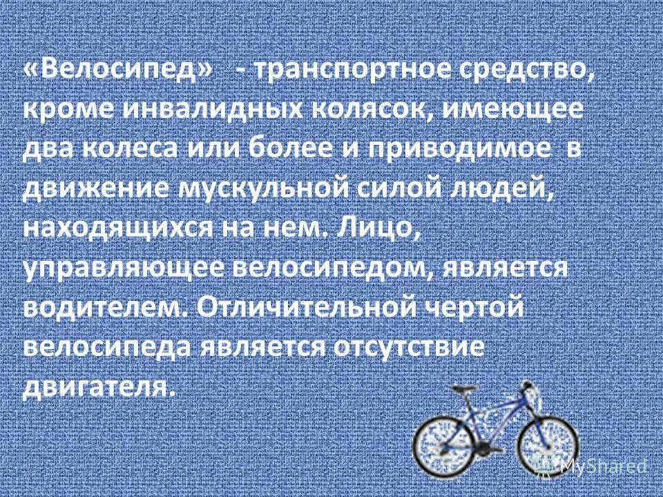 Принимал непосредственное участие. Водитель погонщик ведущий стадо. Лица управлявшего транспортным средство. Водитель лицо управляющее каким-либо транспортным средством. Зеленый сигнал светофора.