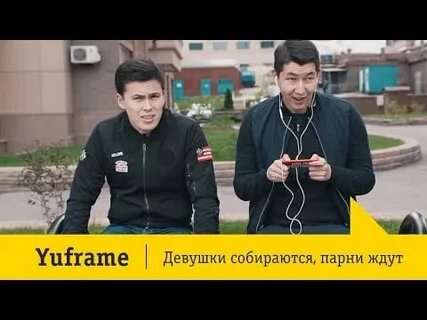 Соберитесь ребят