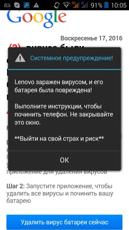 Как найти ссылки на телефоне андроид. Вирус на телефоне. Обнаружен вирус в телефоне. Предупреждение о вирусе на телефоне. Как понять что на андроид вирус.