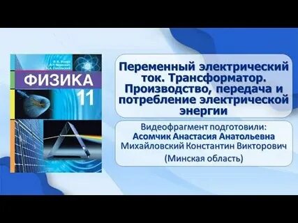Использование энергии атомных ядер физика 9 класс