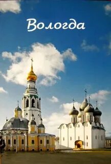 Год рождения вологды