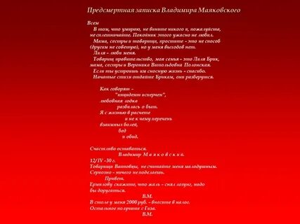 Стих записка