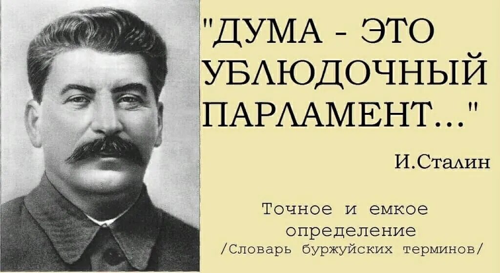 Родной город сталина 4 буквы. Красная армия единоначалия. Нарком обороны Сталин. Сталин 1925. Народный комиссар обороны в 1942 году.