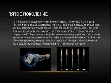 Характеристика нового поколения