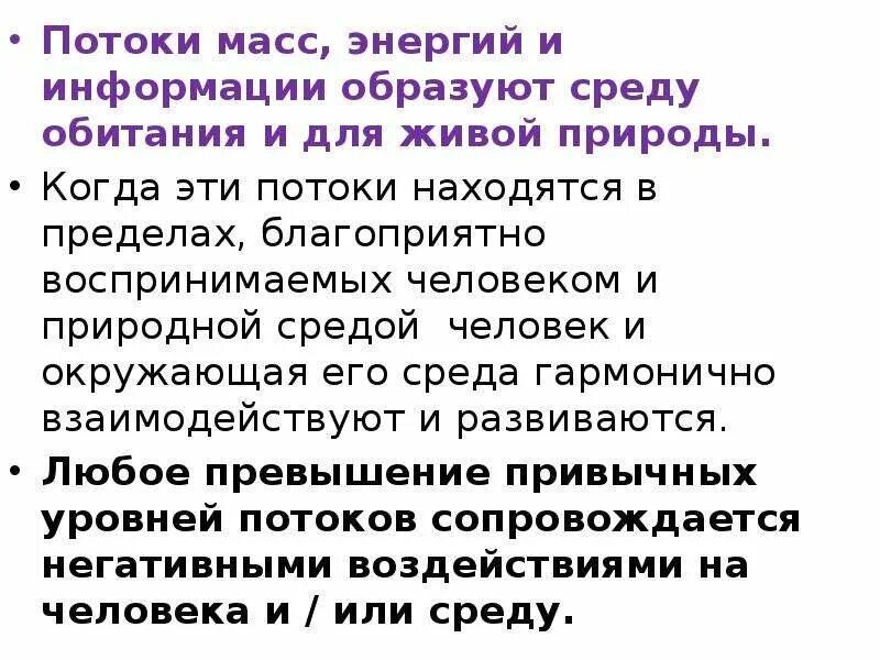 Потока находиться. Принцип многопоточности. Поток напряженности электрического поля формула. Потока находиться. Материальный поток.