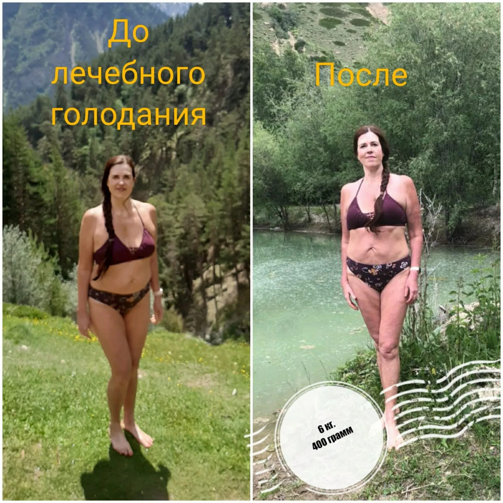 Неделя на воде форум