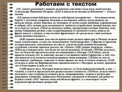 Начиная работу с текстом