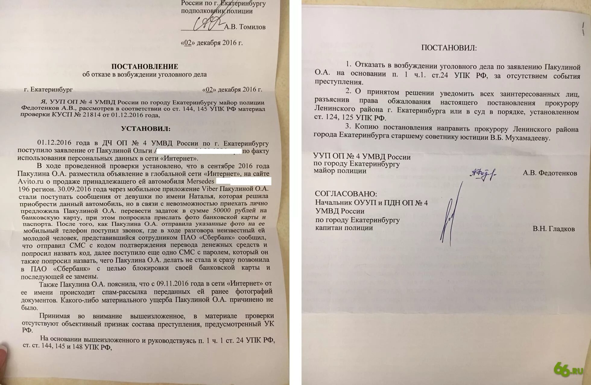 Возбуждают ли дело без заявления потерпевшего
