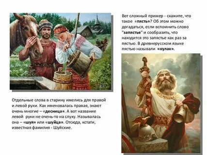 Что на руси называли хронографом
