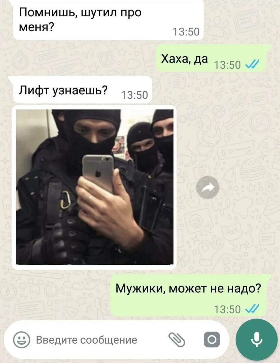 Whatsapp переписка в суде. Смешные переписки в WHATSAPP. Смешные переписки в соцсетях. Смешные переписки с ватсапа.