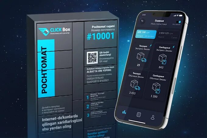 Click day. Click evolution balance. Клик эволюшн узбекистан. Клик дэй. Click evolution uzbekistan призи.