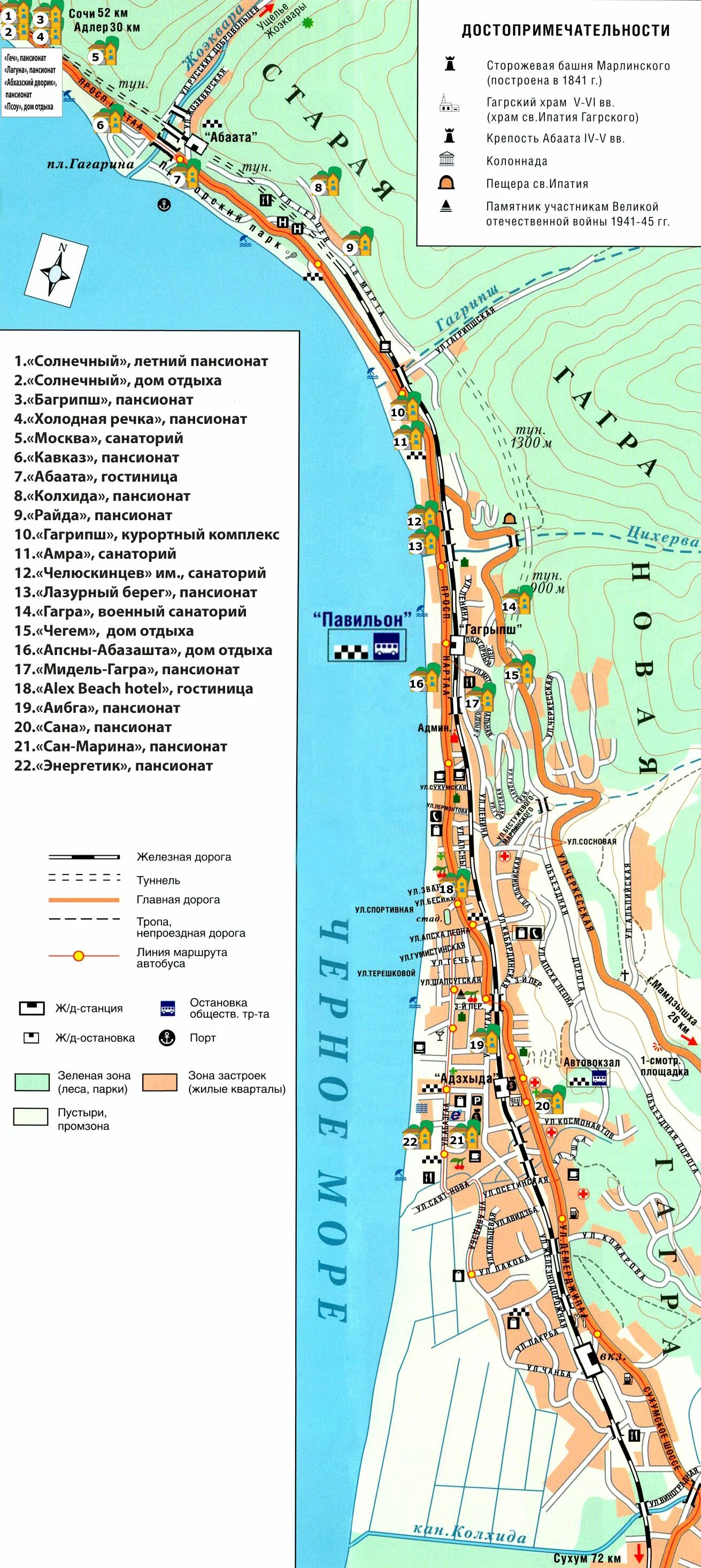 Гагры карта побережья. Карта достопримечательностей Гагры Абхазия. Новая Гагра на карте Абхазии с улицами. Абхазия Гагра карта города с улицами. Гагра карта с номерами домов