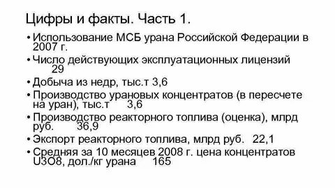 Российский уран в сша