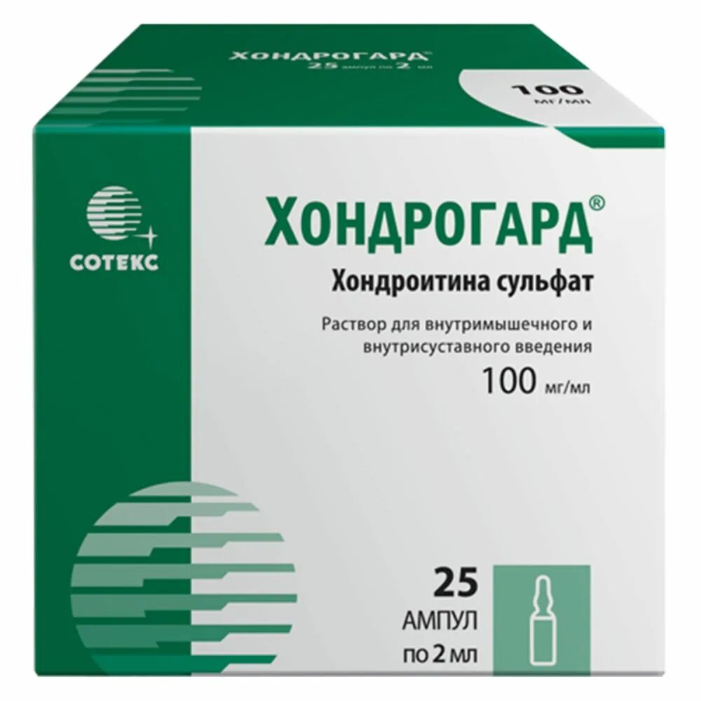 Хондрогард ампулы 200 мг. Хондрогард раствор 100мг/мл. Хондрогард 100мг уколы сотекс. Хондрогард раствор 100мг/мл. Хондрогард ампулы 200 мг.