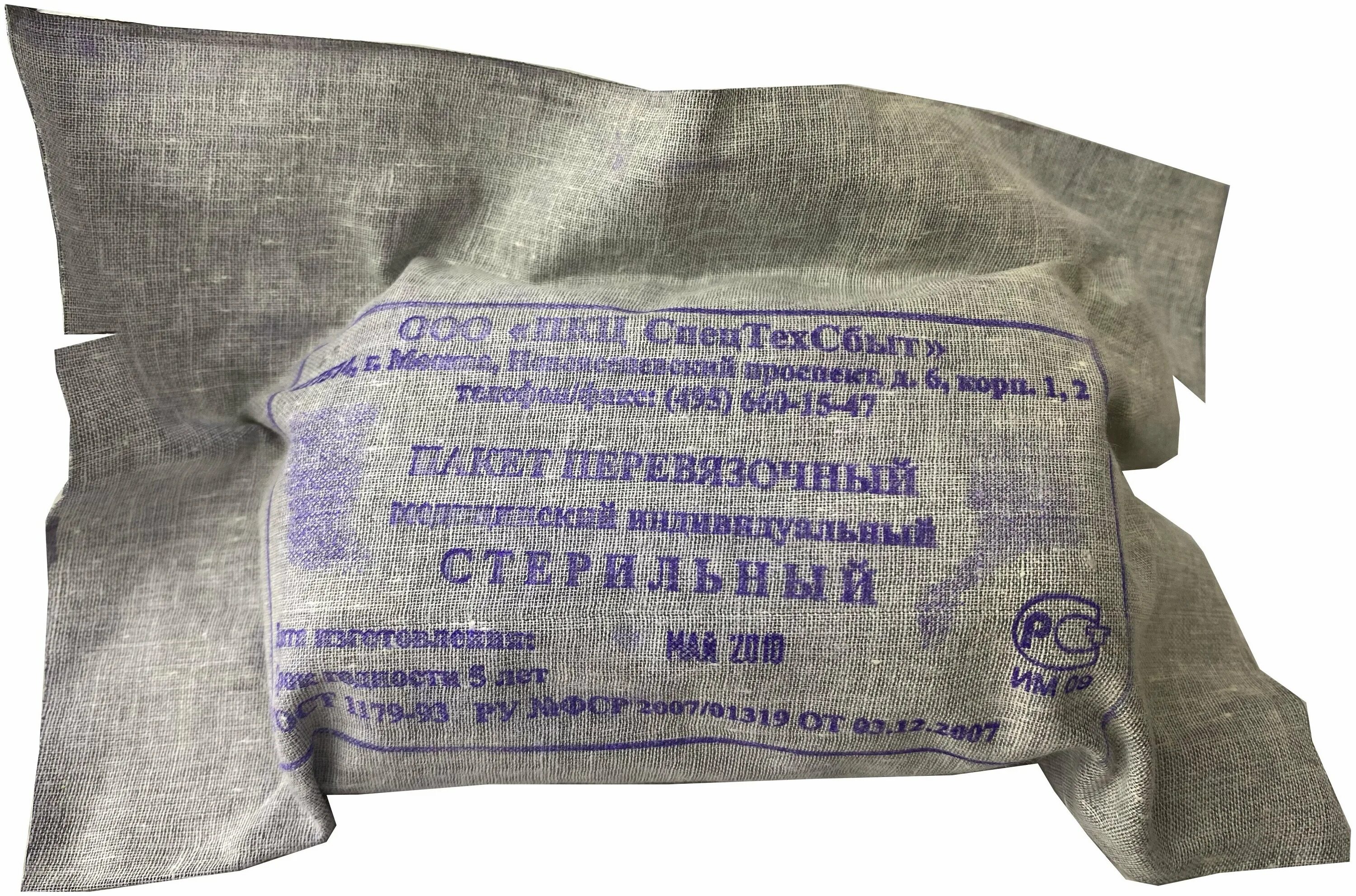 пакет перевязочный индивидуальный ипп -1 (стерильный). пакет перевязочный индивидуальный ппи-1. пакет перевязочный индивидуальный (ипп-1) виталфарм. перевязочный пакет 1. перевязочный пакет 1.