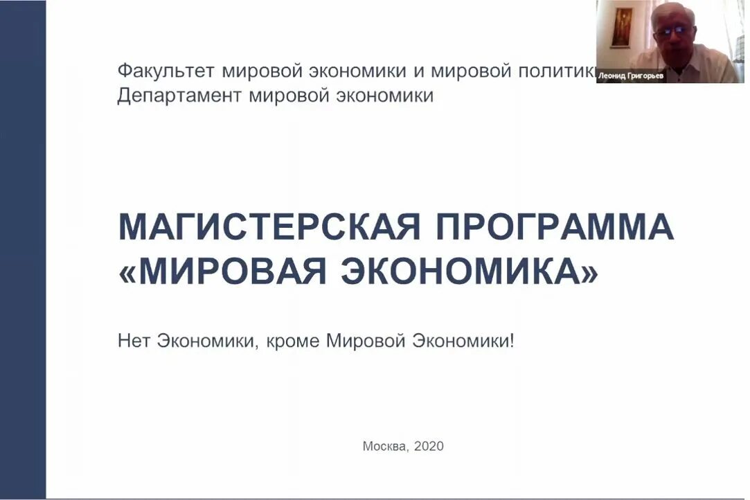 Примеры диссертаций по архитектуре. Магистерская диссертация. Магистерские программы какие бывают. Экономика темы магистерских. Экономика темы магистерских.