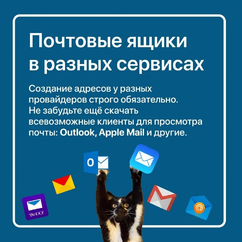 Блю майл. Последовательность передачи электронного сообщения. Настройка почтового ящика. Сервисы электронной почты. Схема организации корпоративной почты.