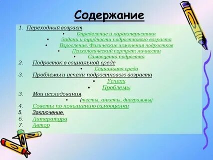 Понятие и определение возраста
