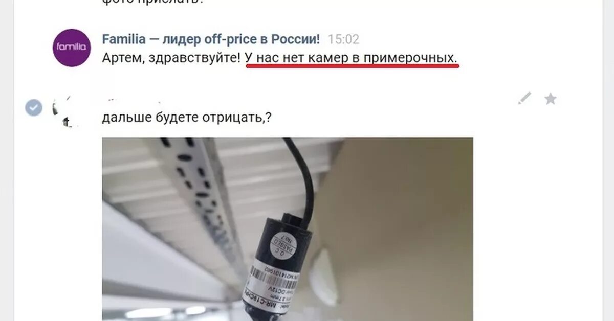 Камеры в примерочных вайлдберриз. Камеры видеонаблюдения в примерочных магазинов. видеокамеры в примерочных магазина вайлдберриз. видеокамеры в фамилии. камеры в примерочных фамилия.
