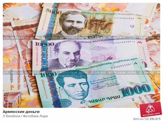 Много армянских денег. Национальная валюта армении. Много армянских денег. Армянский драм. Валюта армении.