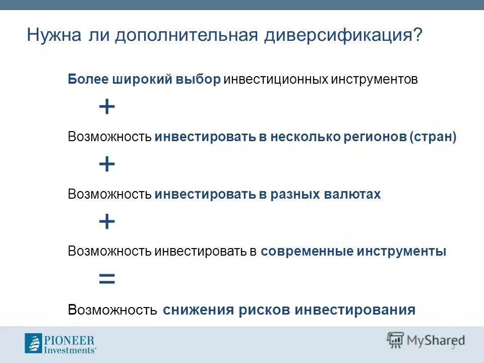 Инструменты инвестирования список. Инвестиционные инструменты. Виды инвестиционных инструментов. Среднерисковые инвестиционные инструменты. Инвестиционные инструменты регион.