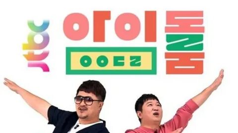 El exitoso programa 'Idol Room' llegará a su fin este febrero des...