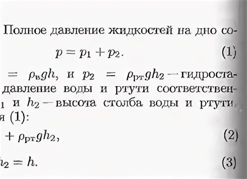 500 г жидкости налили в сосуд площадь