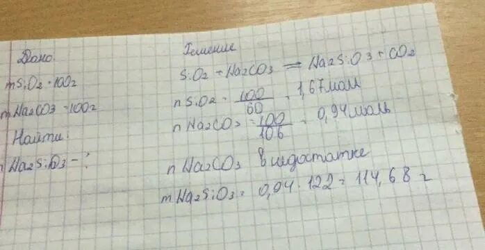 Сколько потребуется оксида кремния 4 содержащего 0.2. При взаимодействии гидроксида натрия оксида кремния IV образуется. Масса угля для восстановления 5г оксида кремния. Определите массу силиката натрия 64,2. Сколько грамм оксида натрия получится при горении 23 грамм натрия?.