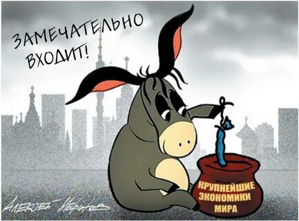 Экономика встанет