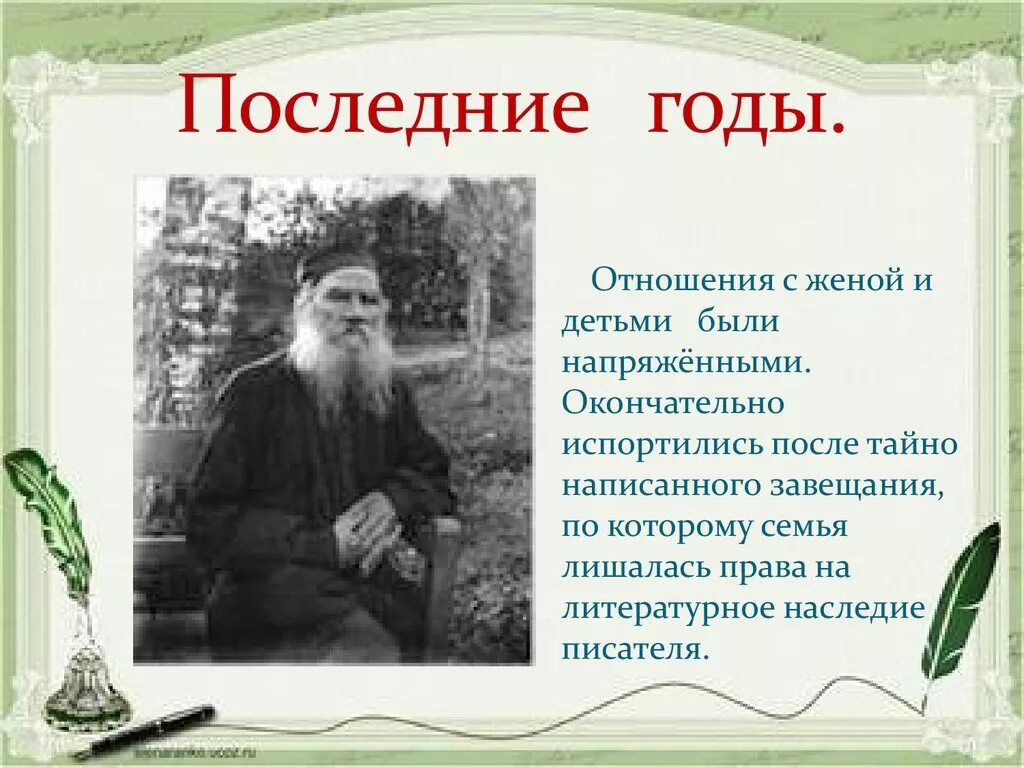 3 предложения о толстом. Биография л н Толстого. Сообщение о жизни Лев Николаевич толстой. Рассказ биография л н Толстого. Л Н толстой биография.