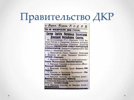 Дкр
