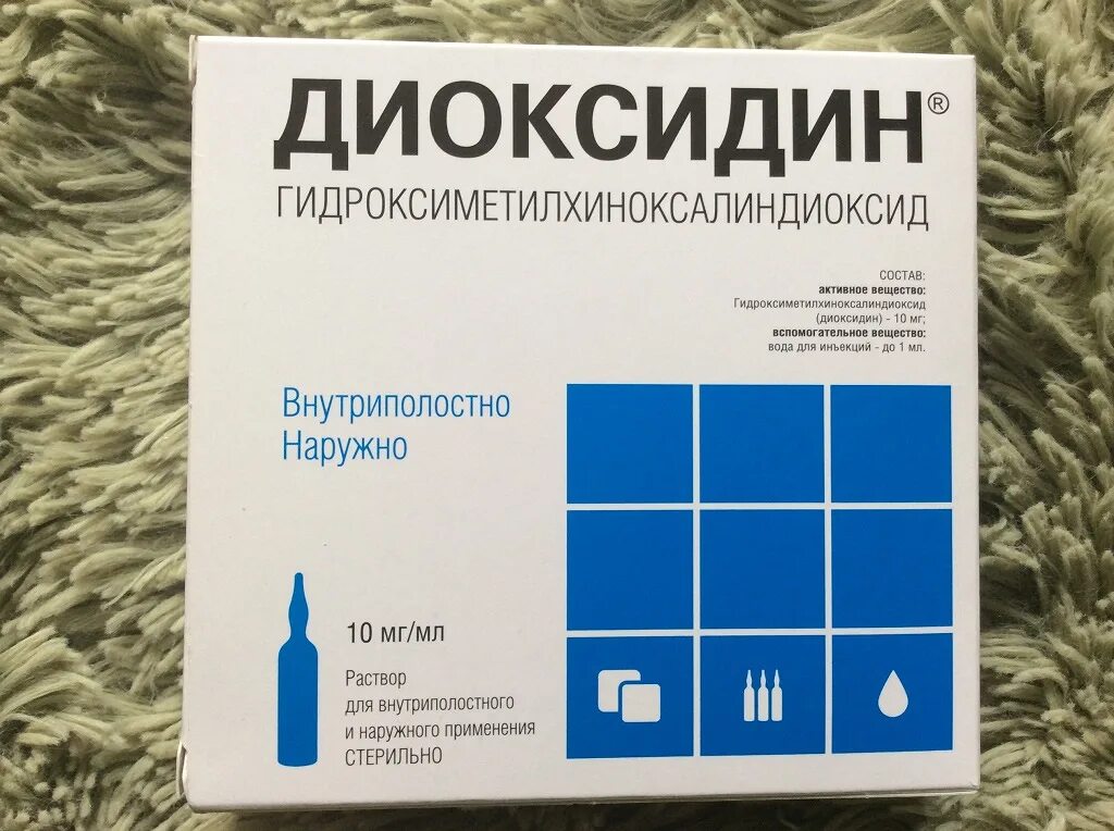 Виумксидин раствор для инъекций. Диоксидин 5 мл. Диоксидин Гидроксиметилхиноксилиндиоксид. Диоксидин в ампулах .гидроксиметилхиноксалиндиоксид. Диоксидин форма выпуска.