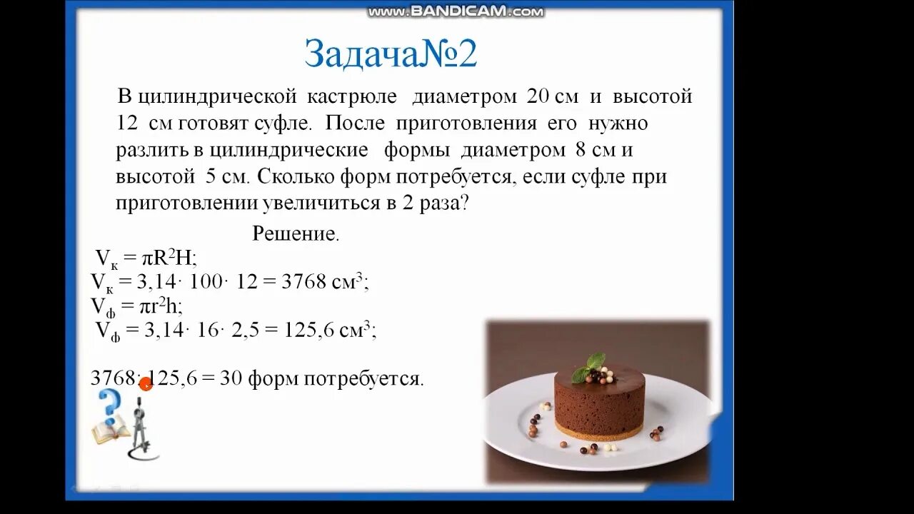 Объемы кастрюль. Первая цилиндрическая кружка. Сколько должна быть кастрюля. Объем половины цилиндра. Кастр.