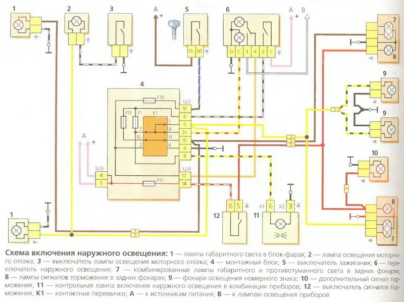 Схема проводки подсветки салона ВАЗ 2114. Схема ВАЗ 2115 электропроводки освещения салона. ВАЗ 2110 схем включения освещения салона. Схема включения салонного освещения ВАЗ 2110. Схемы световой сигнализации