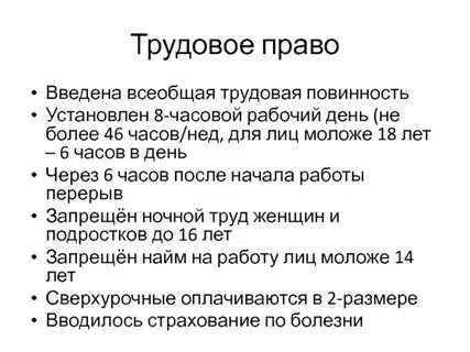 16 часовой рабочий день