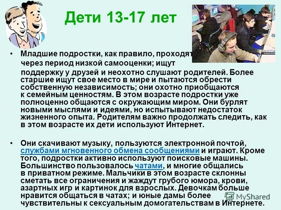 Радостные подростки. Программа для младших подростков. Занятия с детьми подросткового возраста по программе,, красота души. Новые люди цели программы. Смирнова познаю себя и учусь управлять собой" рабочая тетрадь.