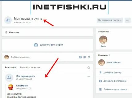 Добавь в мою запись
